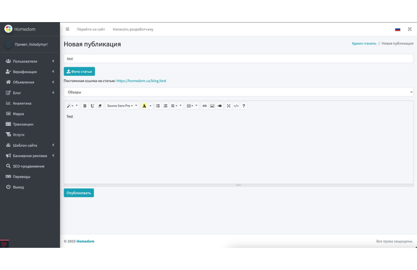 homedom-admin-new-post