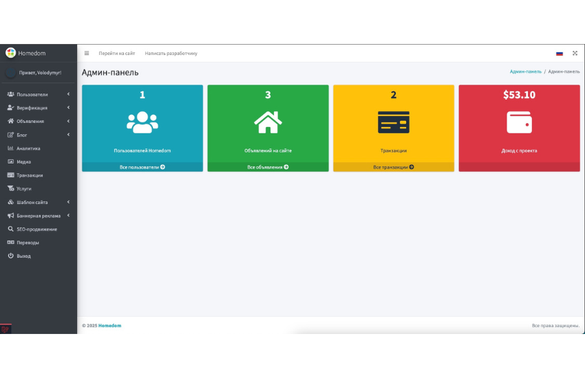 homedom-admin-overview