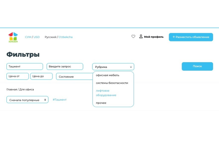 homedom-filters-closeup
