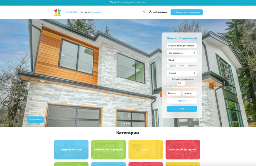 homedom-homepage